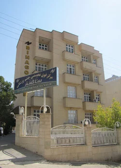 مستشفي بيناجوستار في ايران بمدينه شيراز